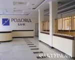 Родовид банк