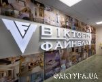 Дизайн-бюро Виктории Файнблат
