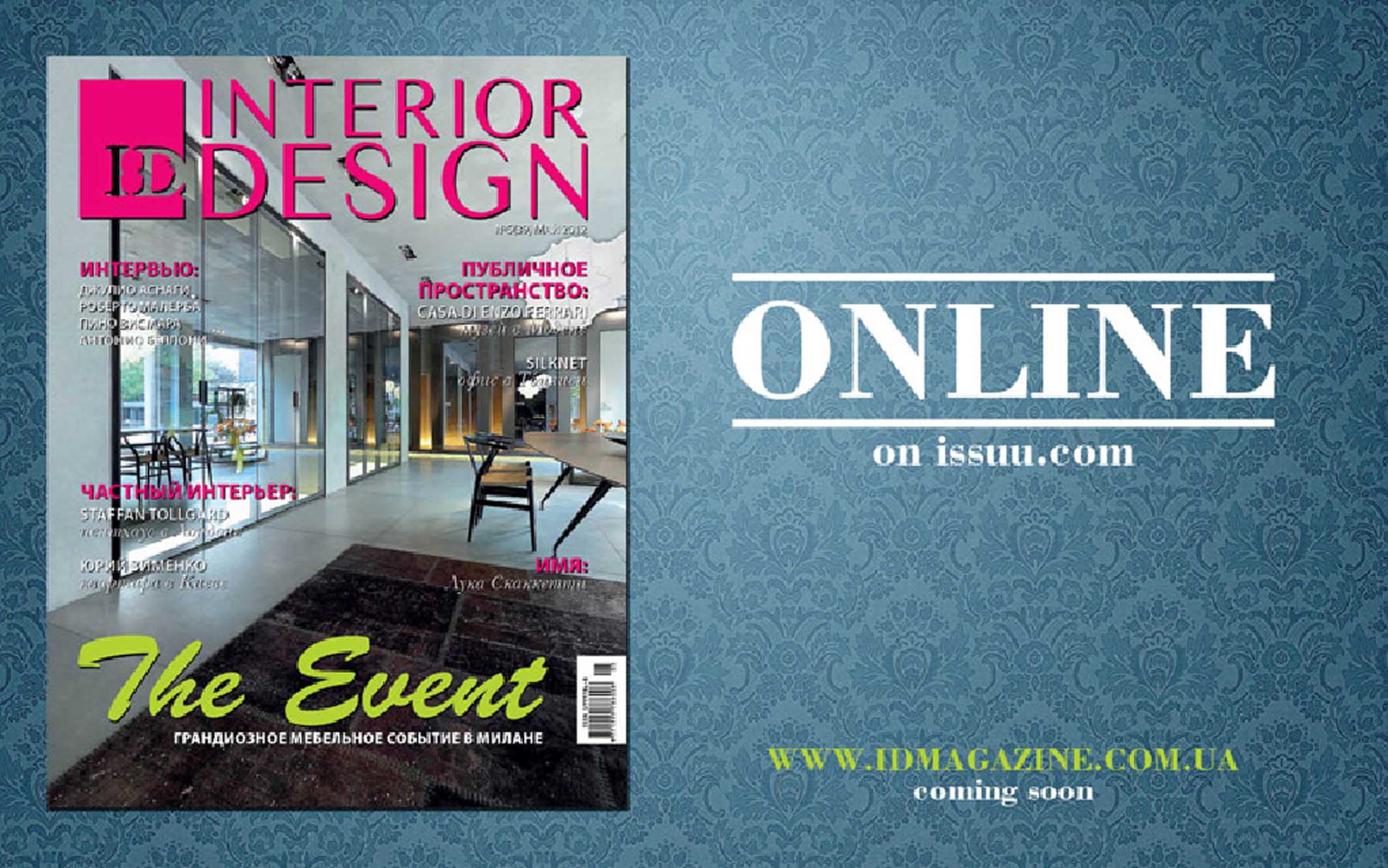 idonline